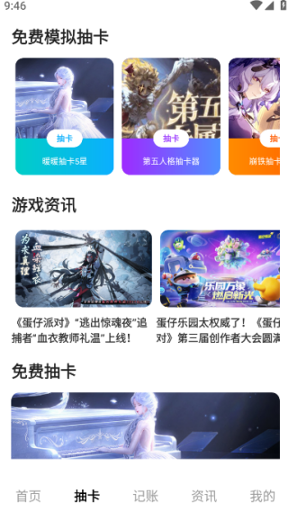 1号游戏助手