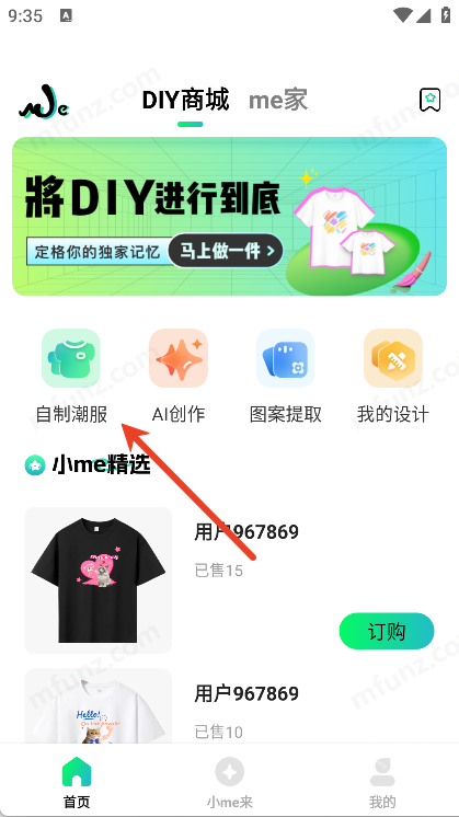 小me来