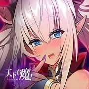 天下布魔工口服官方版