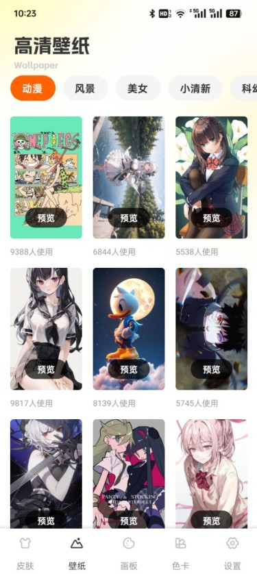 键盘皮肤多多
