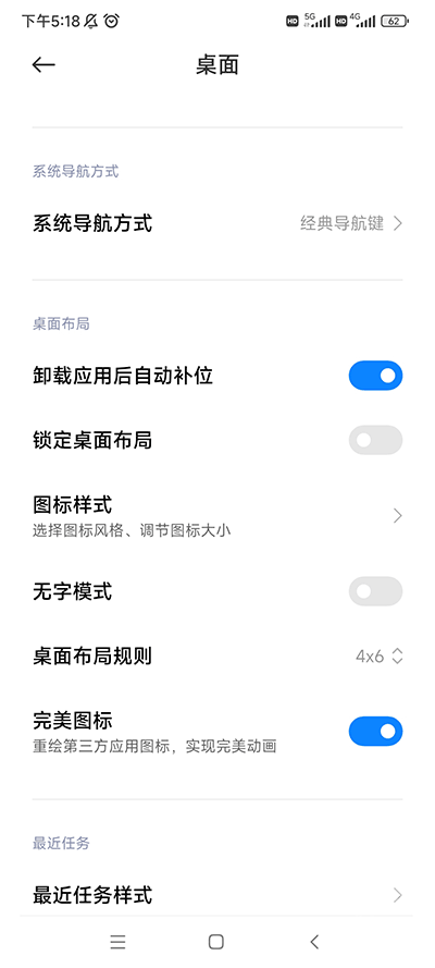 小米快捷设置