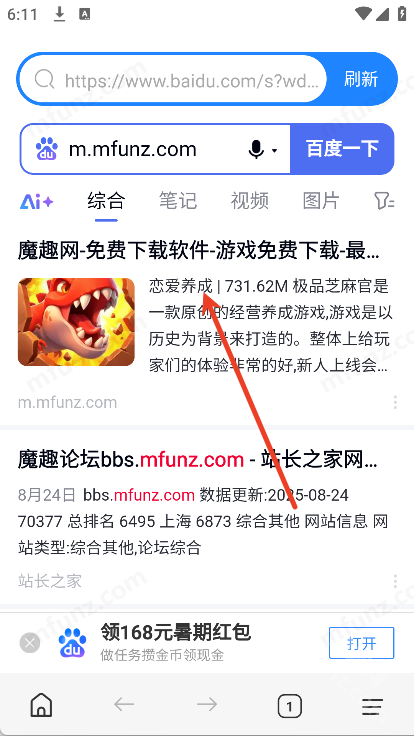 极搜AI智能浏览器