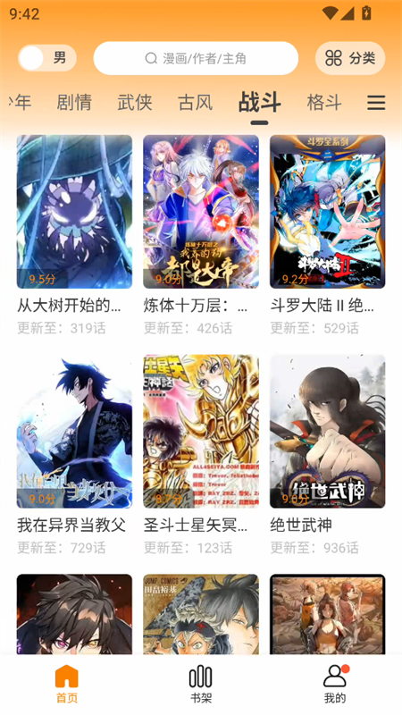 漫社堂