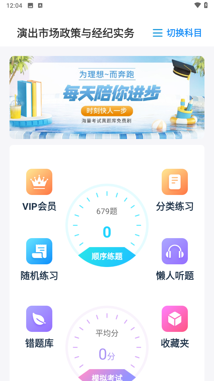 可为梦题库