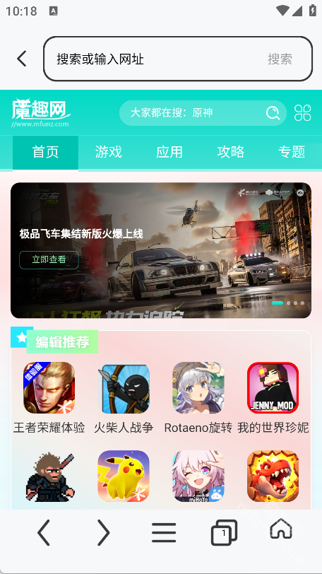 番加浏览器