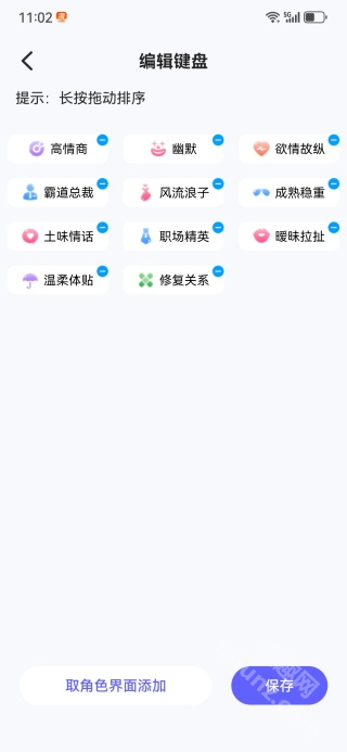 蜜语输入法