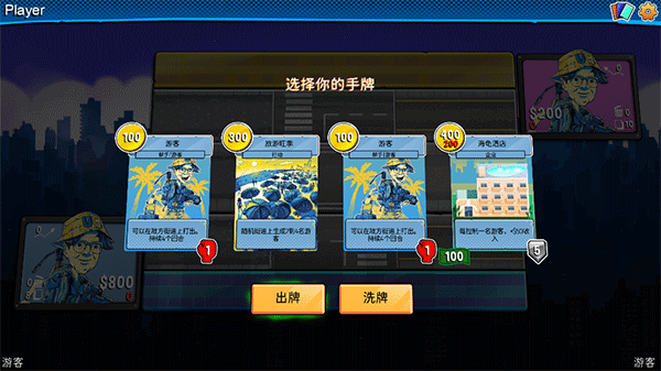 都市卡牌