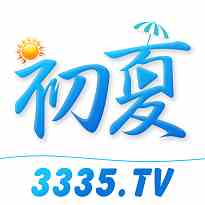 初夏3335tv直播