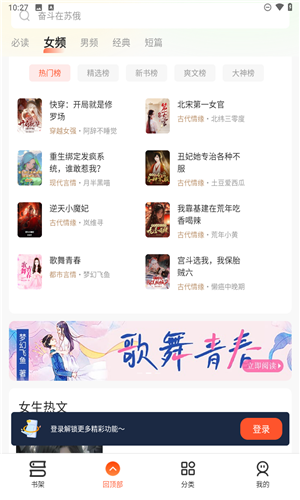 趣读书免费小说
