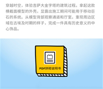 乐高拼搭指引