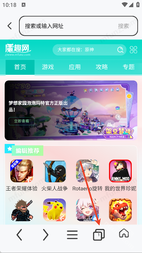 番加浏览器