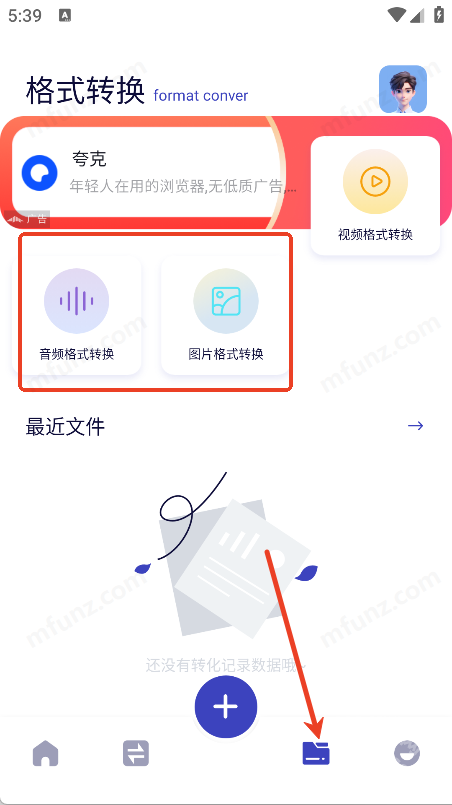 MY文件管理器