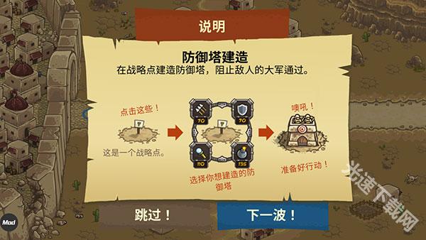皇城突袭前线手机版