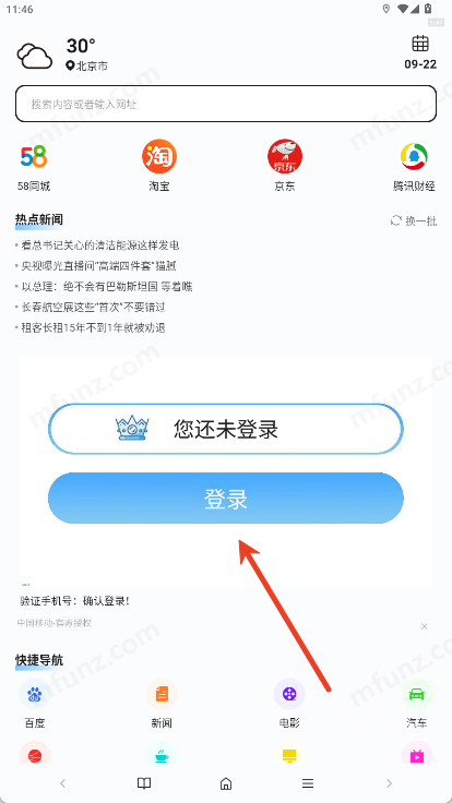 元宝浏览器