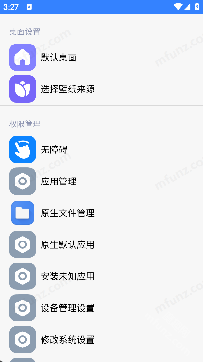 小米快捷设置