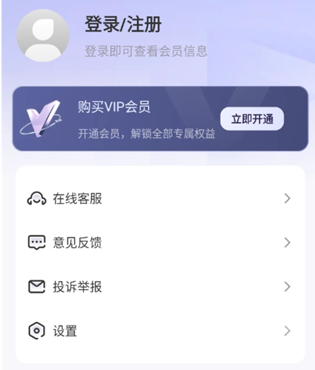 AI面试助手