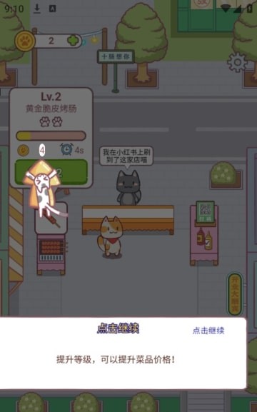 早起晚归喵