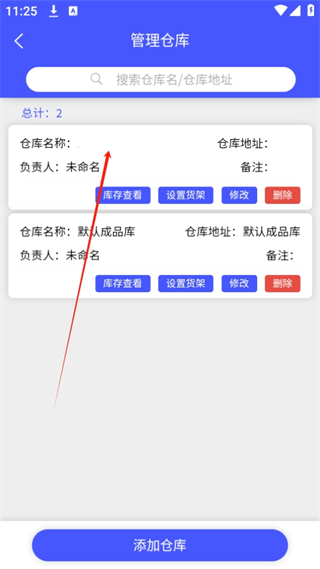 睡猫云仓