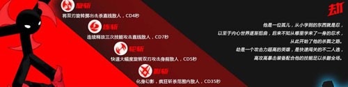 火柴人联盟竞技场
