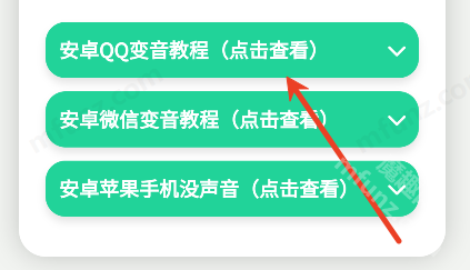 哈基米曼波语音盒