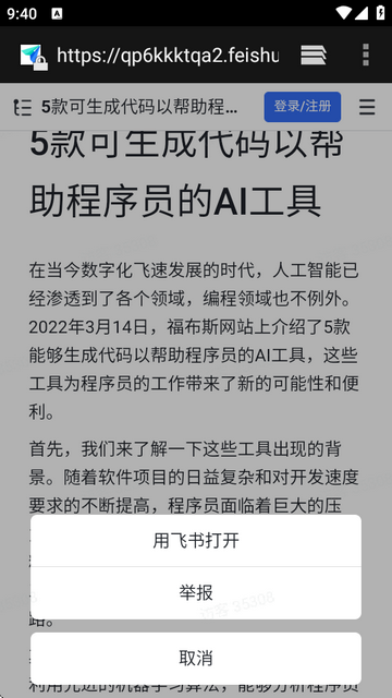 飞搜侠