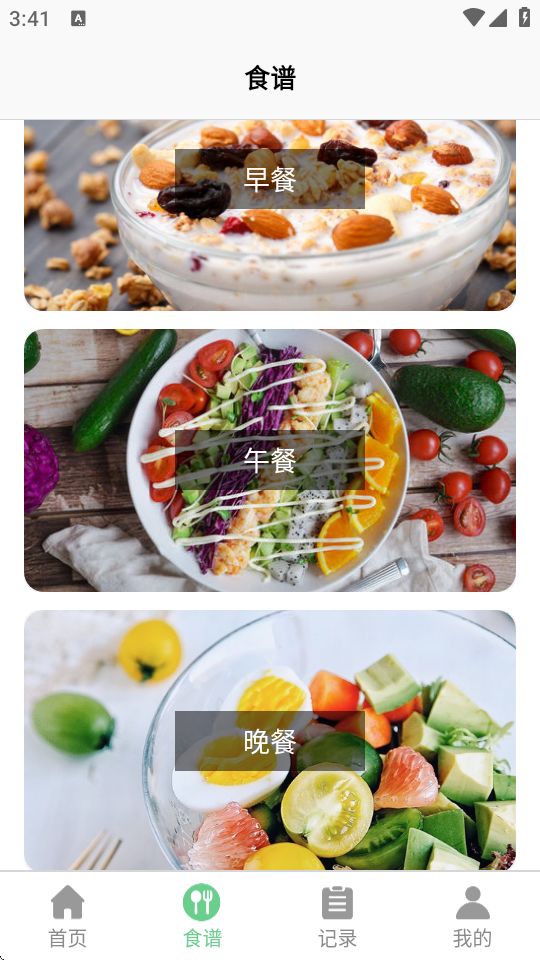 卡路里食谱大全