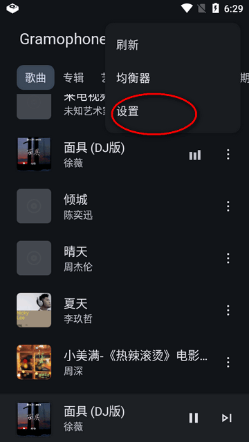 留声机