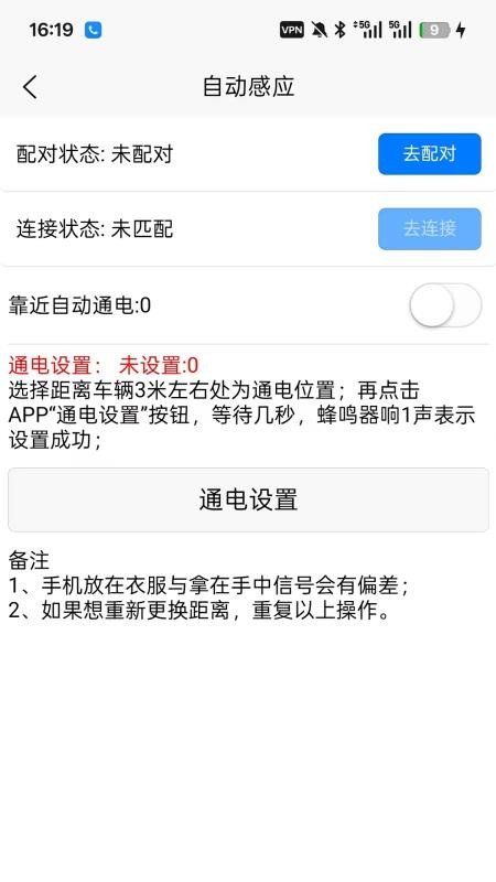 蓝骑智控客户端