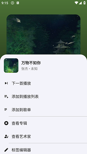 奇妙音乐