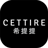 CETTIRE希提提