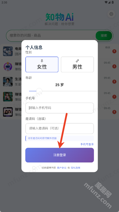 知物AI