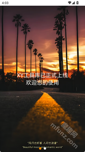 XY工具库