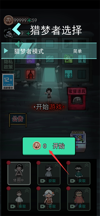 猛鬼宿舍魔改版