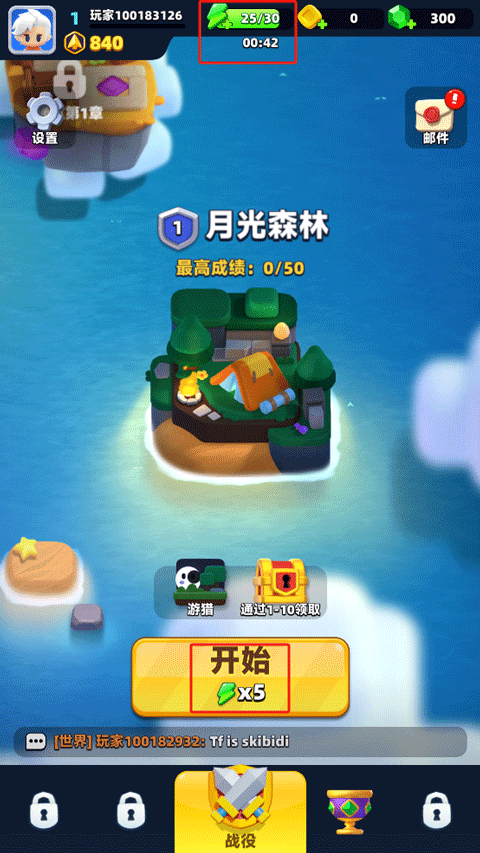 弓箭传说2中文版