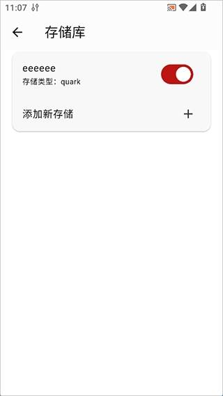 红枫云盘