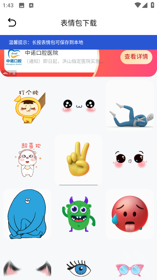 闪猫快下助手