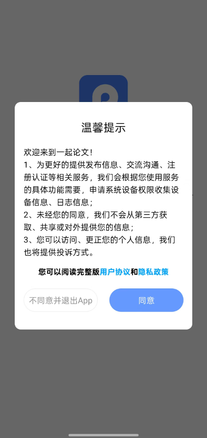 一起论文