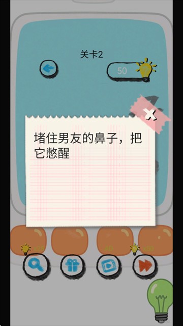 脑洞训练大师安卓版下载