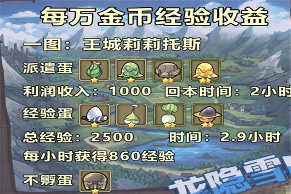 牧羊人之心10