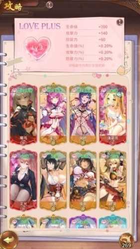 少女回战日本版宅邸系统介绍7
