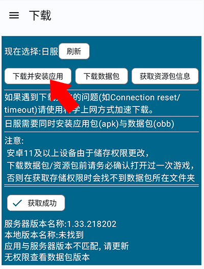 BA资源下载器