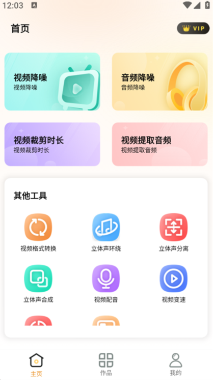 降噪
