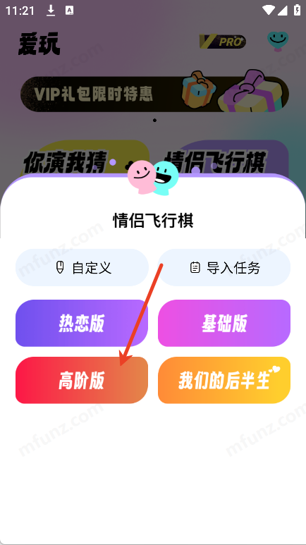 爱玩dofm