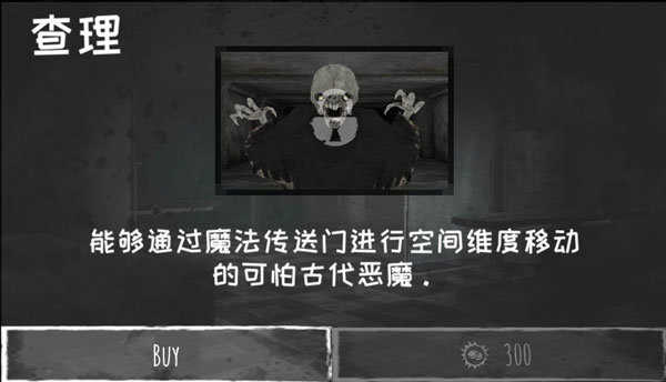 恐怖之眼旧版手机版下载截图4