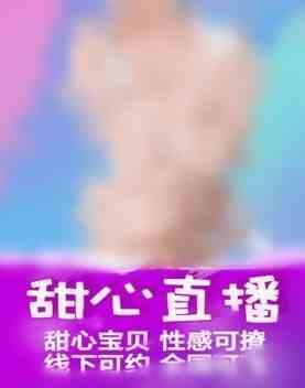 甜心直播平台