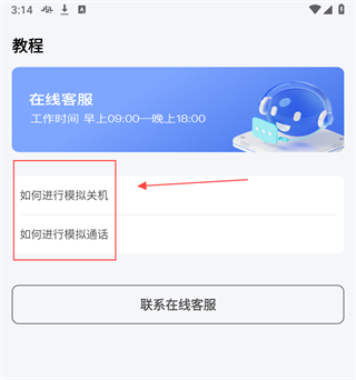 社恐小目标