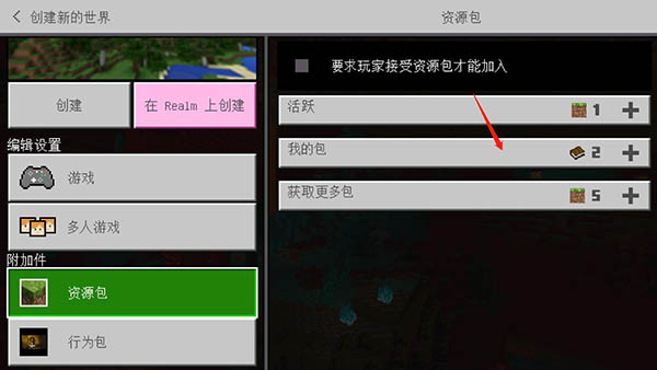 我的世界班迪与墨水机器模组