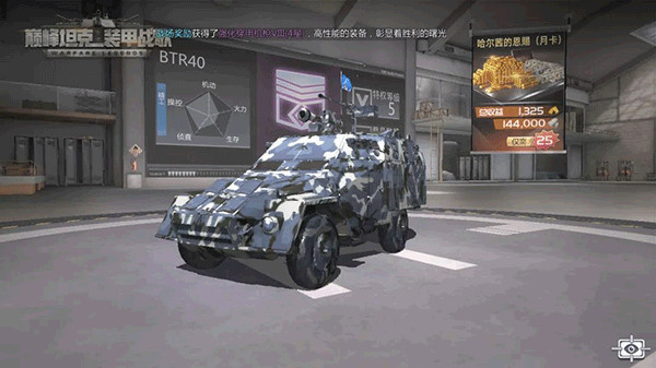 巅峰坦克单机版