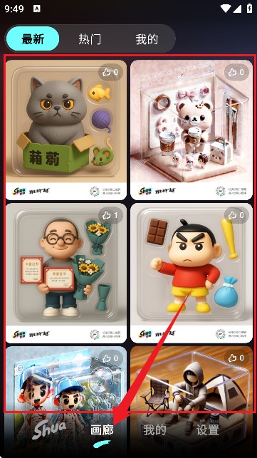 妙刷