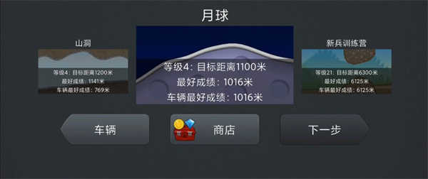 hillclimbracing登山赛车1快速获得金币教程